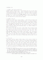 전자화폐 상용화에 따른 탈세행위 문제와 조세정책의 방향 9페이지