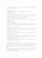 착오에 의한 의사표시에 대하여 논하시오 3페이지