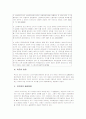 착오에 의한 의사표시에 대하여 논하시오 4페이지