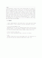 착오에 의한 의사표시에 대하여 논하시오 5페이지
