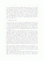 유역관리와 수질의 관련성 및 미국 유역관리에서의 교훈 6페이지