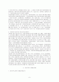 [정부조직론]우리나라 교육관련 정부조직의 편제구조와 원리 7페이지
