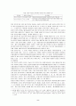 [정부조직론]우리나라 교육관련 정부조직의 편제구조와 원리 8페이지