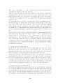 [정부조직론]우리나라 교육관련 정부조직의 편제구조와 원리 10페이지