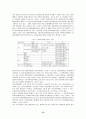 [정부조직론]우리나라 교육관련 정부조직의 편제구조와 원리 13페이지