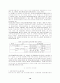 [정부조직론]우리나라 교육관련 정부조직의 편제구조와 원리 16페이지