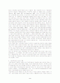 구성주의적 접근의 멀티미디어 교육용 소프트웨어 활용수업 및 전략 9페이지