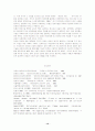 구성주의적 접근의 멀티미디어 교육용 소프트웨어 활용수업 및 전략 14페이지