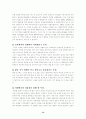 고교 평준화 정책의 장단점을 분석하고 어떻게 하는것이 바람직할지에 대해 자신의 견해를 서술하시오 13페이지
