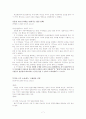 미국의 반덤핑 관세에 관하여 7페이지
