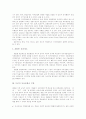 [경찰제][국가경찰제][자치경찰제]경찰제의 유형 분석을 통한 국가경찰제와 자치경찰제 비교 및 향후 추진과제 분석(국가경찰제의 득과 실, 자치경찰제의 주요 쟁점사항, 자치경찰제의 도입의 과제) 4페이지