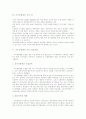 [경찰제][국가경찰제][자치경찰제]경찰제의 유형 분석을 통한 국가경찰제와 자치경찰제 비교 및 향후 추진과제 분석(국가경찰제의 득과 실, 자치경찰제의 주요 쟁점사항, 자치경찰제의 도입의 과제) 7페이지
