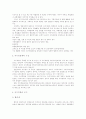 [경찰제][국가경찰제][자치경찰제]경찰제의 유형 분석을 통한 국가경찰제와 자치경찰제 비교 및 향후 추진과제 분석(국가경찰제의 득과 실, 자치경찰제의 주요 쟁점사항, 자치경찰제의 도입의 과제) 8페이지