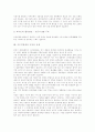 [경찰제][국가경찰제][자치경찰제]경찰제의 유형 분석을 통한 국가경찰제와 자치경찰제 비교 및 향후 추진과제 분석(국가경찰제의 득과 실, 자치경찰제의 주요 쟁점사항, 자치경찰제의 도입의 과제) 12페이지