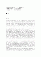 [국민연금][국민연금제도]국민연금, 국민연금제도의 현황, 문제점과 개혁 및 향후 개선방안 분석(국민연금제도의 연혁, 국민연금 기금운용 관리체계의 현황과 문제점, 국민연금제도 향후 개선방안) 2페이지