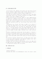 [국민연금][국민연금제도]국민연금, 국민연금제도의 현황, 문제점과 개혁 및 향후 개선방안 분석(국민연금제도의 연혁, 국민연금 기금운용 관리체계의 현황과 문제점, 국민연금제도 향후 개선방안) 3페이지