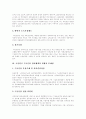 [국민연금][국민연금제도]국민연금, 국민연금제도의 현황, 문제점과 개혁 및 향후 개선방안 분석(국민연금제도의 연혁, 국민연금 기금운용 관리체계의 현황과 문제점, 국민연금제도 향후 개선방안) 4페이지