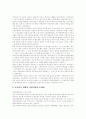 [국민연금][국민연금제도]국민연금, 국민연금제도의 현황, 문제점과 개혁 및 향후 개선방안 분석(국민연금제도의 연혁, 국민연금 기금운용 관리체계의 현황과 문제점, 국민연금제도 향후 개선방안) 7페이지