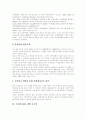 [국민연금][국민연금제도]국민연금, 국민연금제도의 현황, 문제점과 개혁 및 향후 개선방안 분석(국민연금제도의 연혁, 국민연금 기금운용 관리체계의 현황과 문제점, 국민연금제도 향후 개선방안) 9페이지
