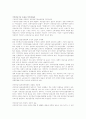 [국민연금][국민연금제도]국민연금, 국민연금제도의 현황, 문제점과 개혁 및 향후 개선방안 분석(국민연금제도의 연혁, 국민연금 기금운용 관리체계의 현황과 문제점, 국민연금제도 향후 개선방안) 10페이지