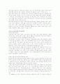 [국민연금][국민연금제도]국민연금, 국민연금제도의 현황, 문제점과 개혁 및 향후 개선방안 분석(국민연금제도의 연혁, 국민연금 기금운용 관리체계의 현황과 문제점, 국민연금제도 향후 개선방안) 11페이지
