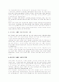 [국민연금][국민연금제도]국민연금, 국민연금제도의 현황, 문제점과 개혁 및 향후 개선방안 분석(국민연금제도의 연혁, 국민연금 기금운용 관리체계의 현황과 문제점, 국민연금제도 향후 개선방안) 14페이지