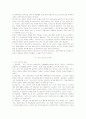댄스스포츠 프로그램을 적용한 교수학습활동과 학교교육에 미치는 영향 8페이지