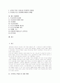 [국민연금제도]국민연금제도의 현황, 국민연금제도의 개악전개와 문제점 및 개선방안 심층 분석(국민연금 가입자 및 재정 현황, 국민연금 개악 시도의 전개 양상, 정부 국민연금 개정안의 내용과 문제점, 개선방안) 2페이지