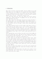 [국민연금제도]국민연금제도의 현황, 국민연금제도의 개악전개와 문제점 및 개선방안 심층 분석(국민연금 가입자 및 재정 현황, 국민연금 개악 시도의 전개 양상, 정부 국민연금 개정안의 내용과 문제점, 개선방안) 3페이지