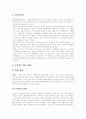 [국민연금제도]국민연금제도의 현황, 국민연금제도의 개악전개와 문제점 및 개선방안 심층 분석(국민연금 가입자 및 재정 현황, 국민연금 개악 시도의 전개 양상, 정부 국민연금 개정안의 내용과 문제점, 개선방안) 4페이지