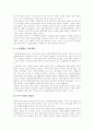 [국민연금제도]국민연금제도의 현황, 국민연금제도의 개악전개와 문제점 및 개선방안 심층 분석(국민연금 가입자 및 재정 현황, 국민연금 개악 시도의 전개 양상, 정부 국민연금 개정안의 내용과 문제점, 개선방안) 9페이지