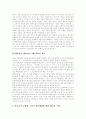 [국민연금제도]국민연금제도의 현황, 국민연금제도의 개악전개와 문제점 및 개선방안 심층 분석(국민연금 가입자 및 재정 현황, 국민연금 개악 시도의 전개 양상, 정부 국민연금 개정안의 내용과 문제점, 개선방안) 10페이지