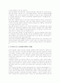 [국민연금제도]국민연금제도의 현황, 국민연금제도의 개악전개와 문제점 및 개선방안 심층 분석(국민연금 가입자 및 재정 현황, 국민연금 개악 시도의 전개 양상, 정부 국민연금 개정안의 내용과 문제점, 개선방안) 14페이지