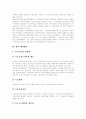 [국민연금제도]국민연금제도의 현황, 국민연금제도의 개악전개와 문제점 및 개선방안 심층 분석(국민연금 가입자 및 재정 현황, 국민연금 개악 시도의 전개 양상, 정부 국민연금 개정안의 내용과 문제점, 개선방안) 15페이지