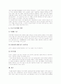 [국민연금제도]국민연금제도의 현황, 국민연금제도의 개악전개와 문제점 및 개선방안 심층 분석(국민연금 가입자 및 재정 현황, 국민연금 개악 시도의 전개 양상, 정부 국민연금 개정안의 내용과 문제점, 개선방안) 16페이지