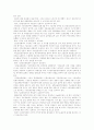 [국민연금제도]국민연금제도의 현황, 국민연금제도의 개악전개와 문제점 및 개선방안 심층 분석(국민연금 가입자 및 재정 현황, 국민연금 개악 시도의 전개 양상, 정부 국민연금 개정안의 내용과 문제점, 개선방안) 17페이지