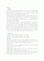 낙법에 관한 조사 1페이지