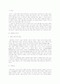 [경찰][경찰이미지][경찰업무][경찰부정부패][경찰제도]경찰의 이미지와 경찰업무의 위험성 및 경찰 부정부패와 각 국의 경찰제도에 관한 고찰(경찰의 이미지, 경찰 부정부패, 각 나라별 경찰제도, 경찰제도) 2페이지