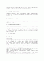 [경찰][경찰이미지][경찰업무][경찰부정부패][경찰제도]경찰의 이미지와 경찰업무의 위험성 및 경찰 부정부패와 각 국의 경찰제도에 관한 고찰(경찰의 이미지, 경찰 부정부패, 각 나라별 경찰제도, 경찰제도) 5페이지