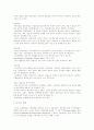 [경찰][경찰이미지][경찰업무][경찰부정부패][경찰제도]경찰의 이미지와 경찰업무의 위험성 및 경찰 부정부패와 각 국의 경찰제도에 관한 고찰(경찰의 이미지, 경찰 부정부패, 각 나라별 경찰제도, 경찰제도) 6페이지