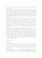 [경찰][경찰이미지][경찰업무][경찰부정부패][경찰제도]경찰의 이미지와 경찰업무의 위험성 및 경찰 부정부패와 각 국의 경찰제도에 관한 고찰(경찰의 이미지, 경찰 부정부패, 각 나라별 경찰제도, 경찰제도) 7페이지