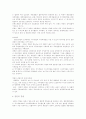 [경찰][경찰이미지][경찰업무][경찰부정부패][경찰제도]경찰의 이미지와 경찰업무의 위험성 및 경찰 부정부패와 각 국의 경찰제도에 관한 고찰(경찰의 이미지, 경찰 부정부패, 각 나라별 경찰제도, 경찰제도) 8페이지