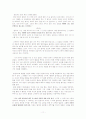 카라마조프가의 형제들 속에 나타난 인간의 희망과 다성성 11페이지