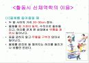 요통재활 간호 파워포인트 13페이지