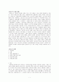 르네상스의 시대적 배경 1페이지