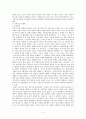 르네상스의 시대적 배경 2페이지
