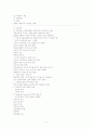 마케팅 계획서의 기본적인 형태 2페이지