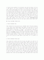 [부동산 증권화][부동산금융][부동산투자신탁][부동산시장][부동산][부동산투자]부동산 증권화, 부동산금융, 부동산투자신탁을 통해 본 부동산시장의 현황과 과제 및 발전방향 분석(부동산, 부동산투자, 부동산시장) 3페이지