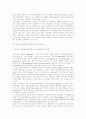 [부동산 증권화][부동산금융][부동산투자신탁][부동산시장][부동산][부동산투자]부동산 증권화, 부동산금융, 부동산투자신탁을 통해 본 부동산시장의 현황과 과제 및 발전방향 분석(부동산, 부동산투자, 부동산시장) 4페이지