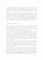 [부동산 증권화][부동산금융][부동산투자신탁][부동산시장][부동산][부동산투자]부동산 증권화, 부동산금융, 부동산투자신탁을 통해 본 부동산시장의 현황과 과제 및 발전방향 분석(부동산, 부동산투자, 부동산시장) 5페이지